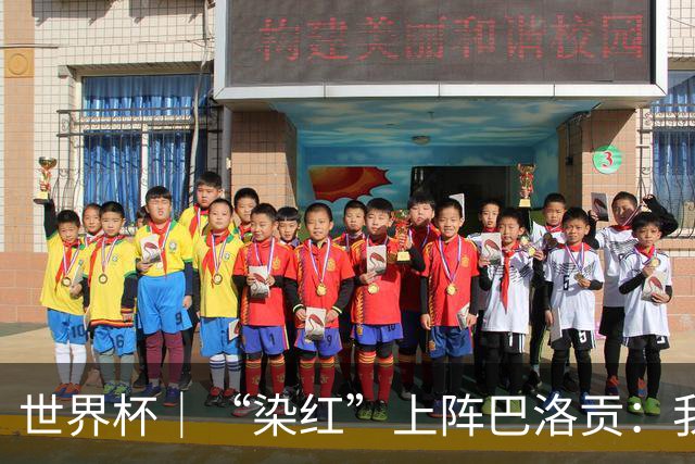 世界杯｜“染红”上阵巴洛贡：我没参与整个事件处理