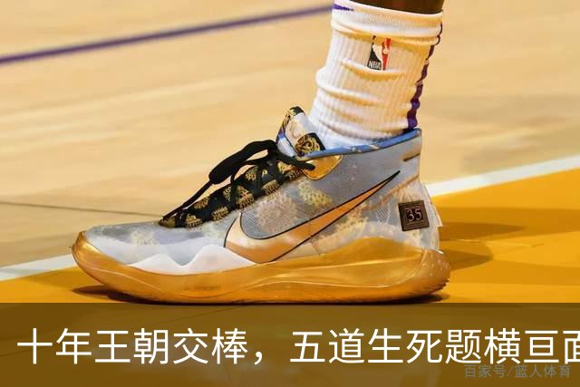 十年王朝交棒，五道生死题横亘面前，马雷斯卡在曼城的第一年注定踩在刀尖上