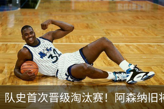 队史首次晋级淘汰赛！阿森纳旧将双响+队史第1人 科特迪瓦2-0库拉索